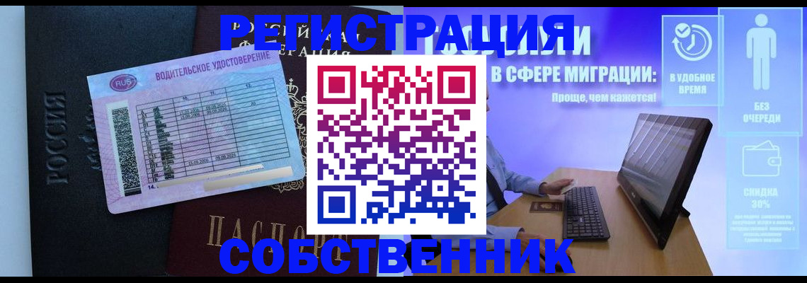 временная регистрация 2025 в Амурской области