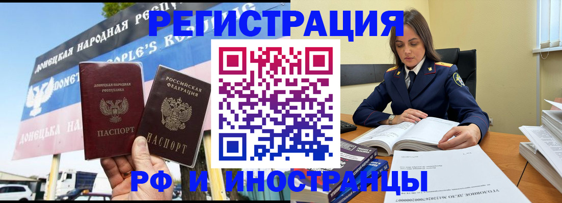 временная регистрация законно в Амурской области